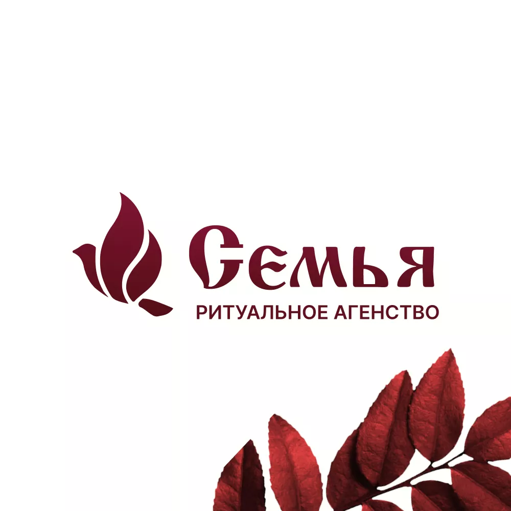 Разработка логотипа и сайта в Судже ритуальных услуг «Семья»