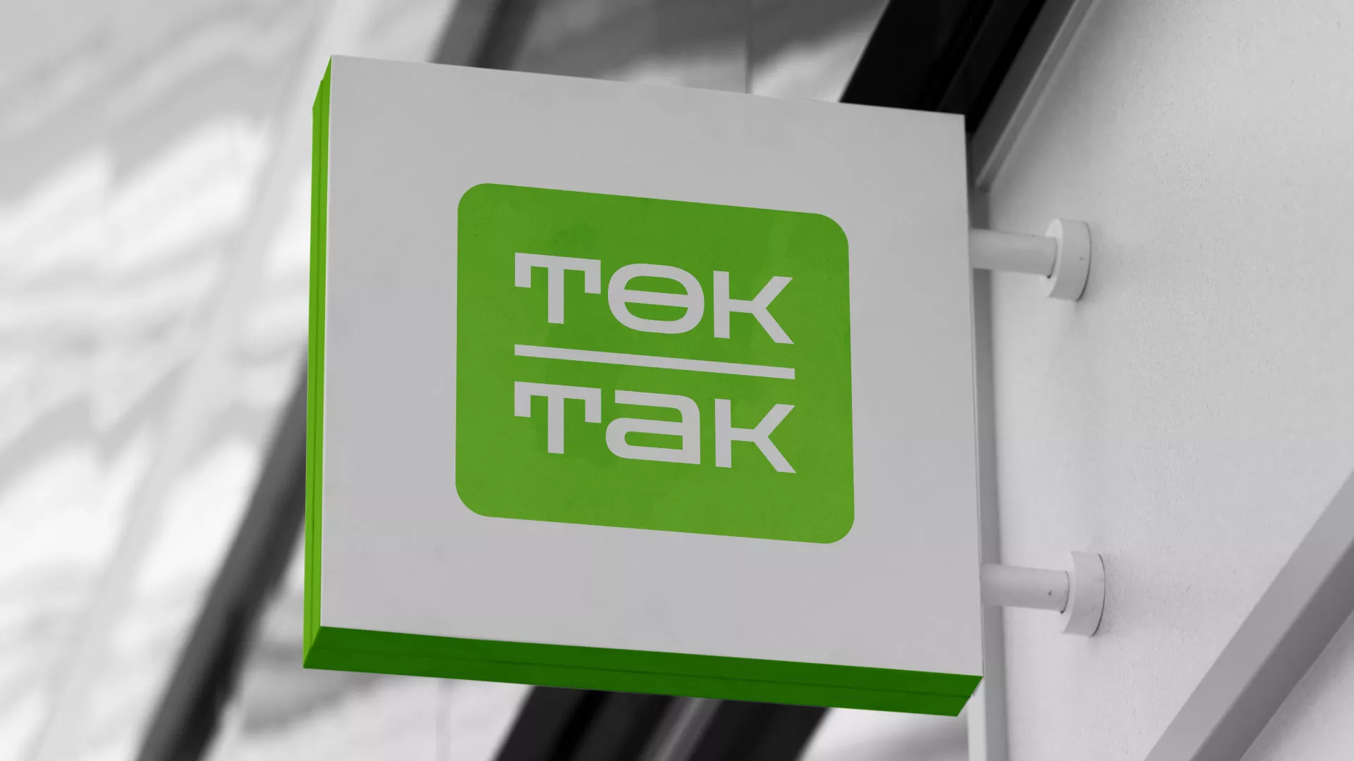 Создание логотипа компании «Ток-Так» в Судже