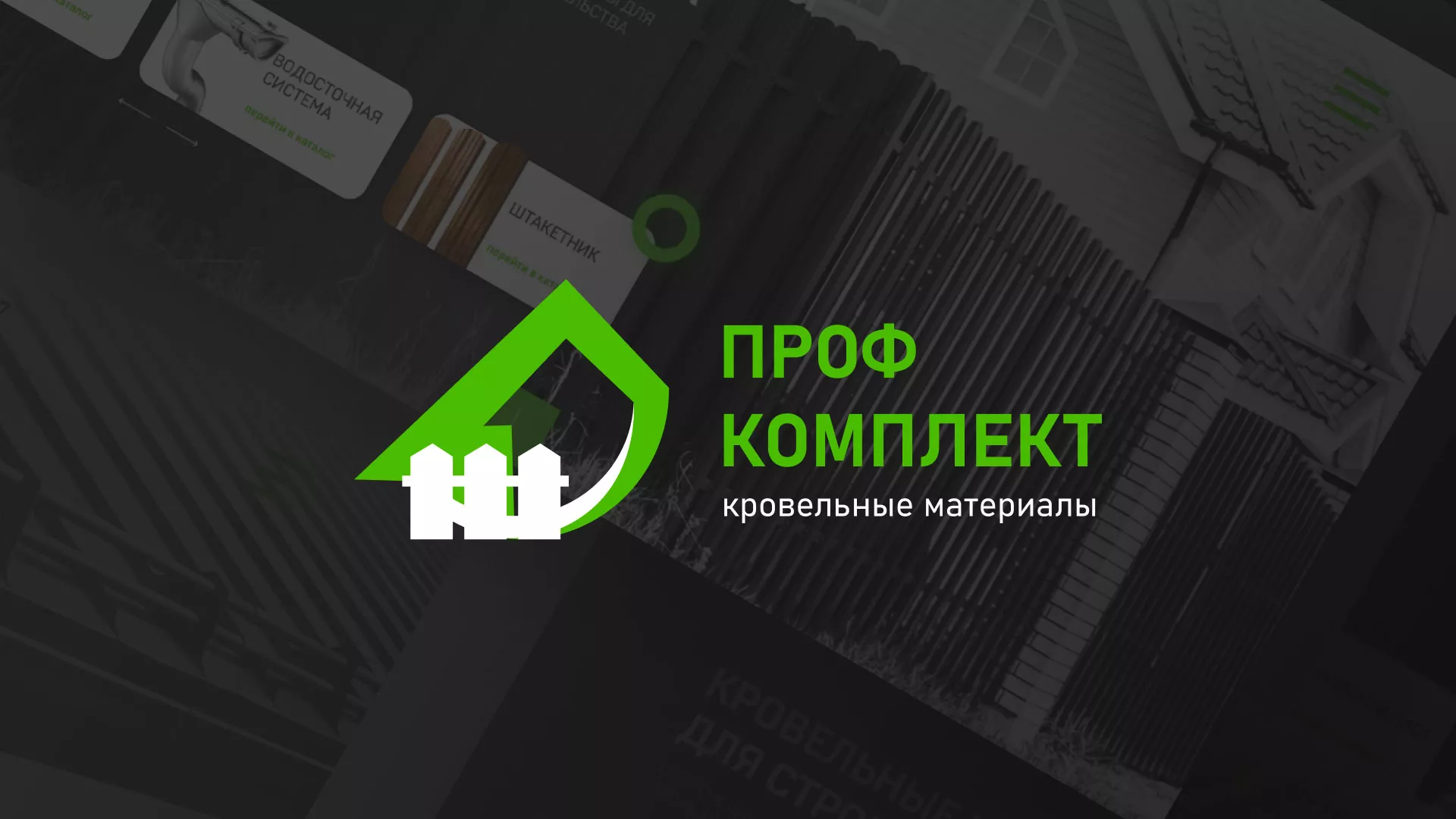 Создание сайта компании «Проф Комплект» в Судже