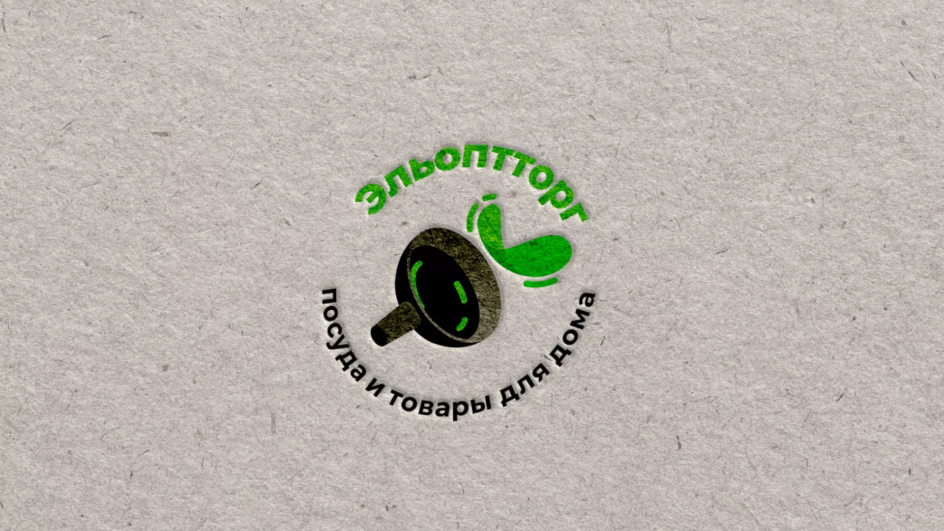 Разработка логотипа для компании по продаже посуды и товаров для дома в Судже