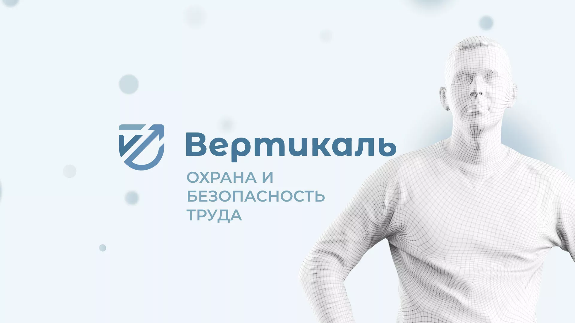 Создание сайта учебного центра «Вертикаль» в Судже