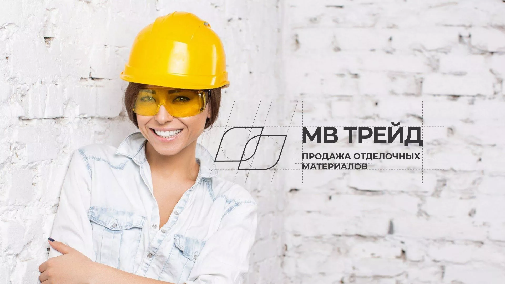 Разработка логотипа и сайта компании «МВ Трейд» в Судже
