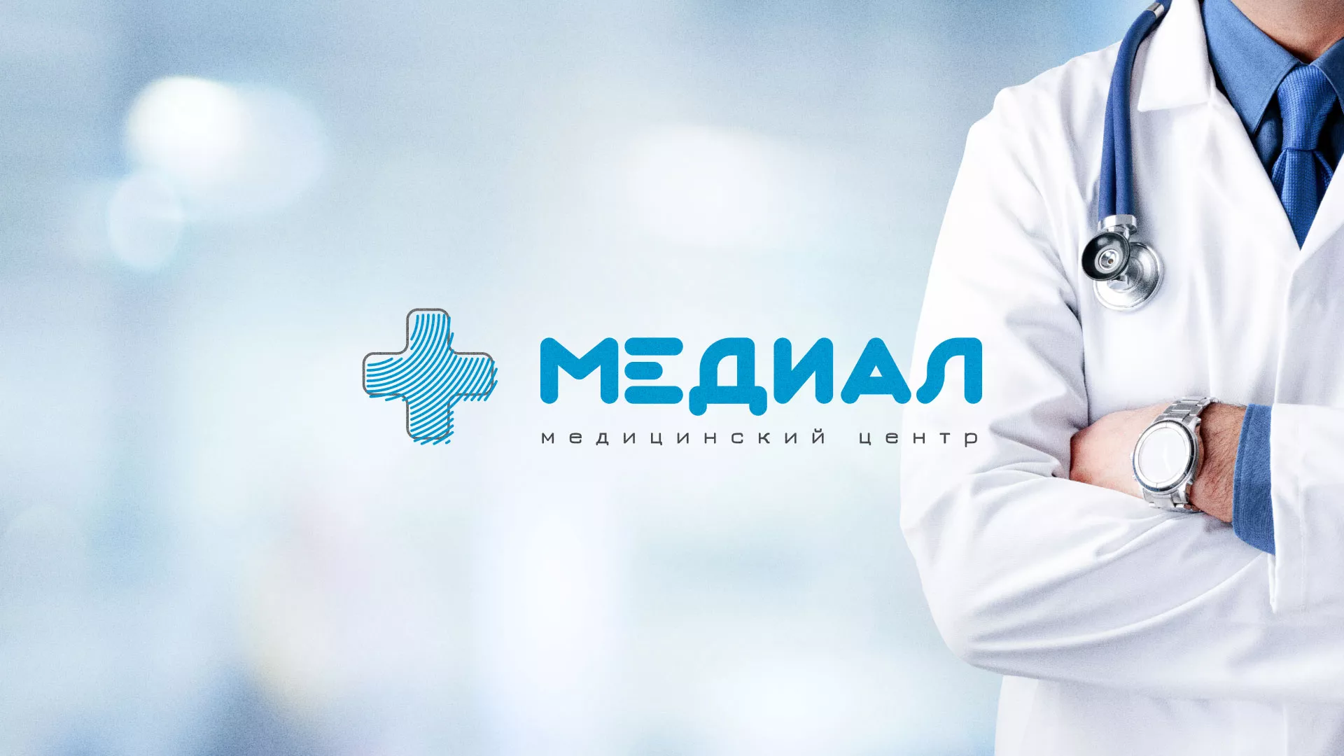 Создание сайта для медицинского центра «Медиал» в Судже