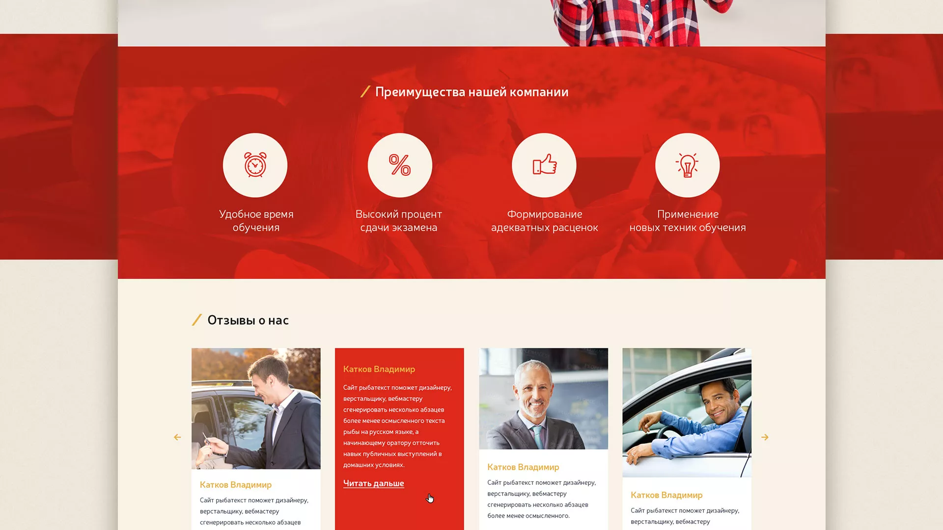 Разработка сайта для автошколы ВОА в Судже