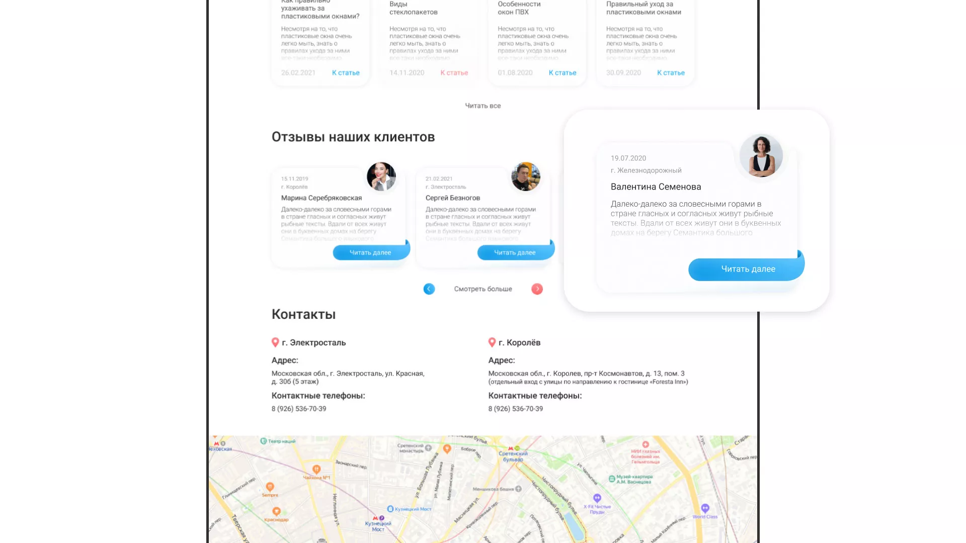 Создание сайта компании «Окна ВИДО» в Судже