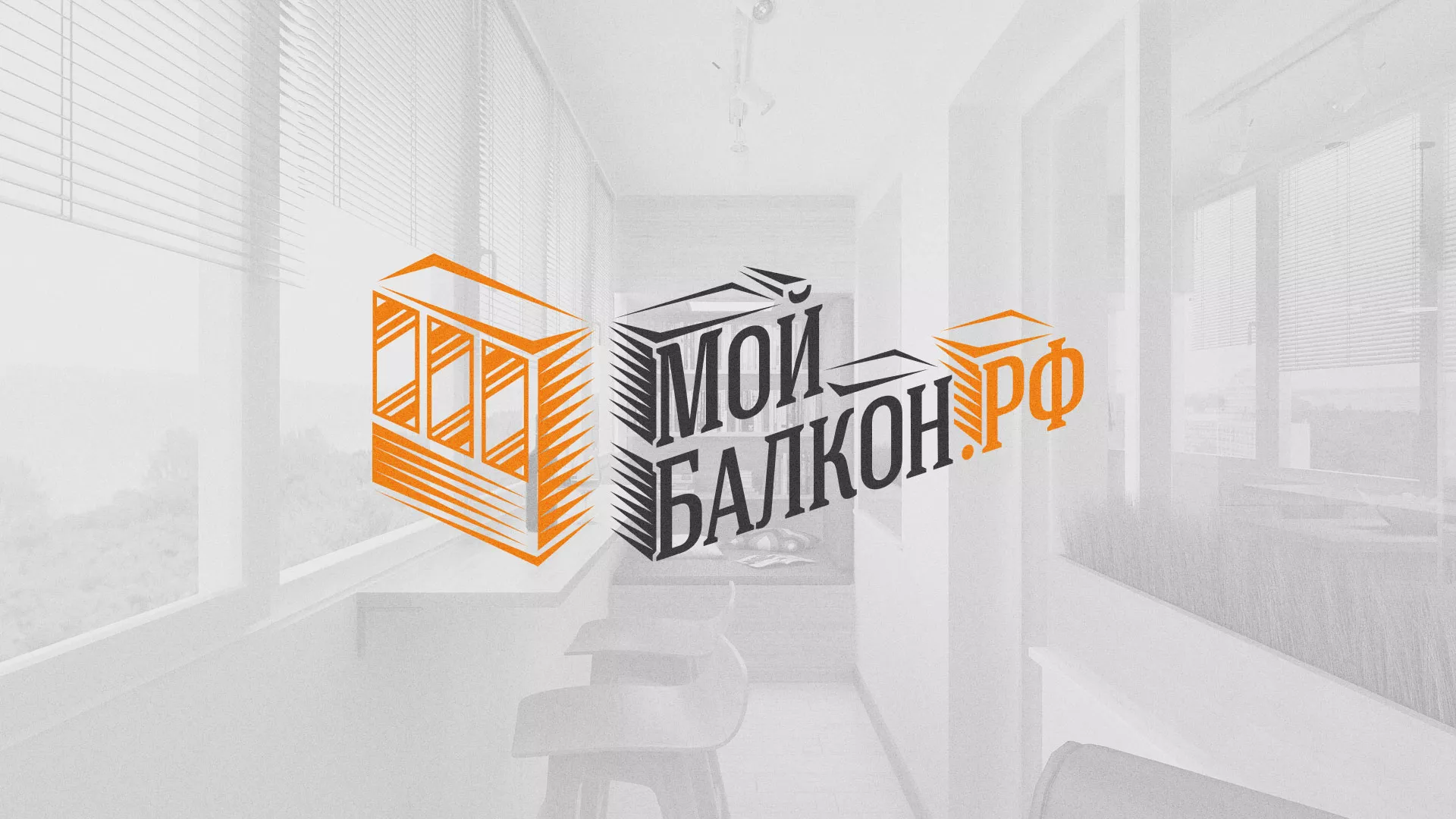 Разработка сайта для компании «Мой балкон» в Судже