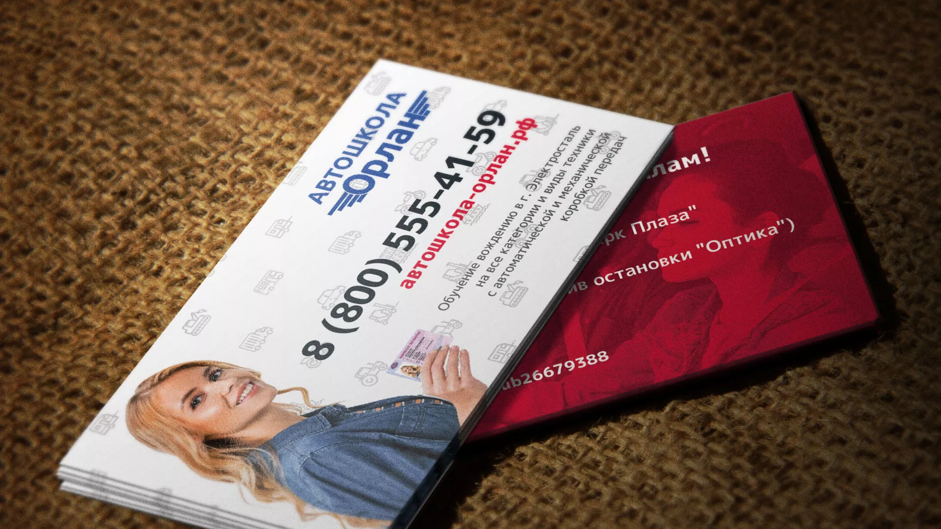 Разработка рекламных визиток автошколы «Орлан» в Судже