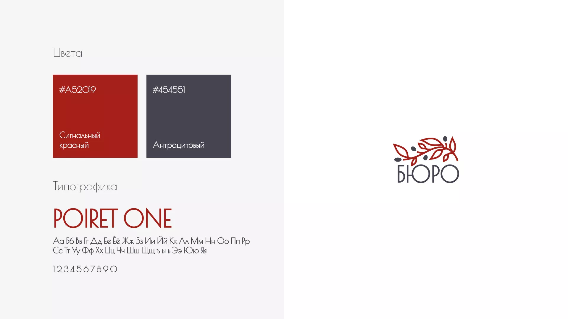 Разработка логотипа для бюро ритуальных услуг в Судже