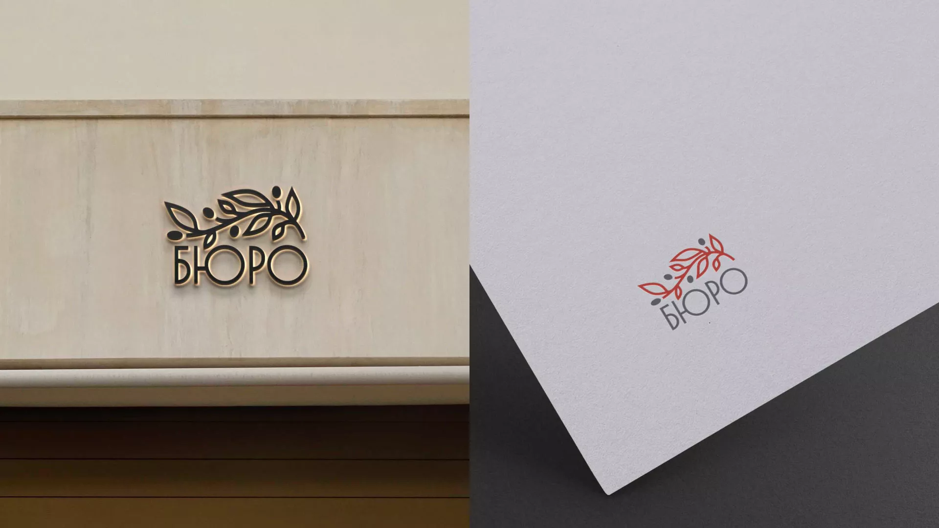 Разработка логотипа для бюро ритуальных услуг в Судже