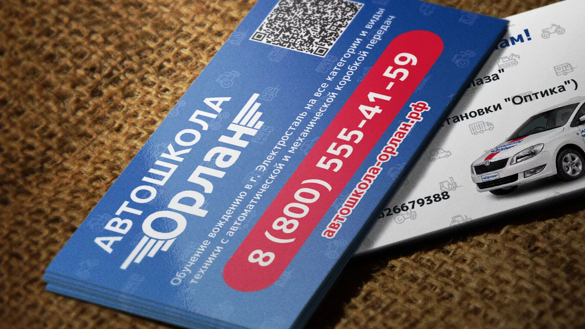 Разработка промо-визиток для автошколы «Орлан» в Судже