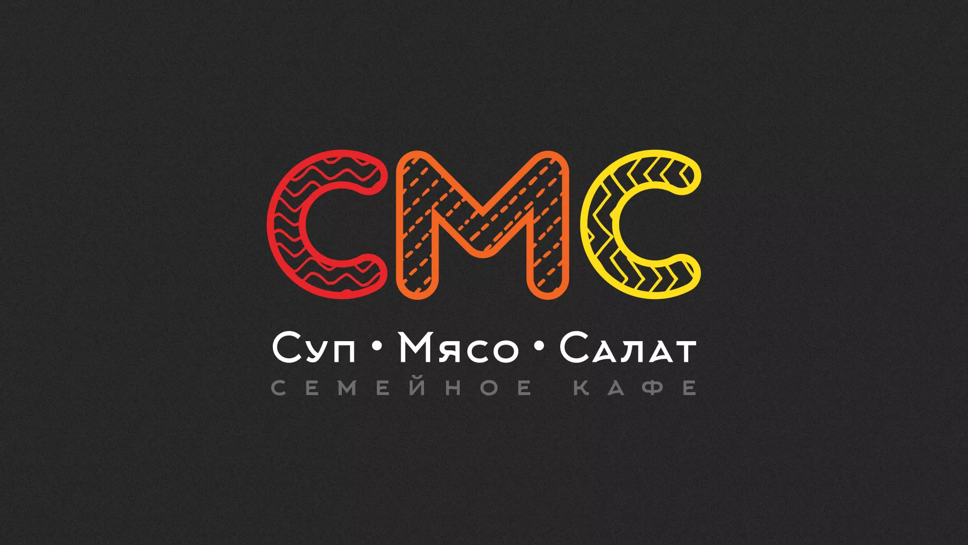 Разработка сайта кафе-столовой «Суп-Мясо-Салат» в Судже